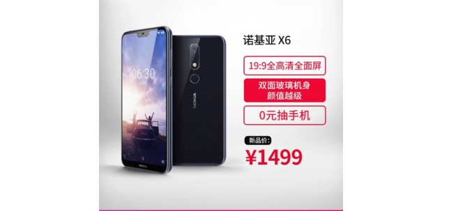 Стала известна цена Nokia X6 в Китае