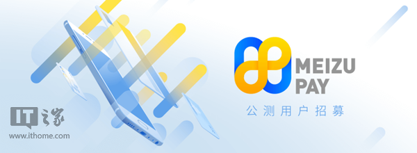 В Китае в скором времени стартует запуск бета-версии Meizu Pay, пока только для Pro 5 и Pro 6 Plus