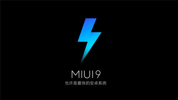 MIUI 9 была представлена официально