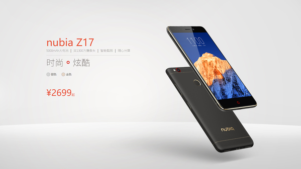 В сети появилась некоторая информация о смартфоне ZTE Nubia Z17