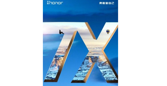 Honor 7X от Huawei будет официально представлен 11 октября