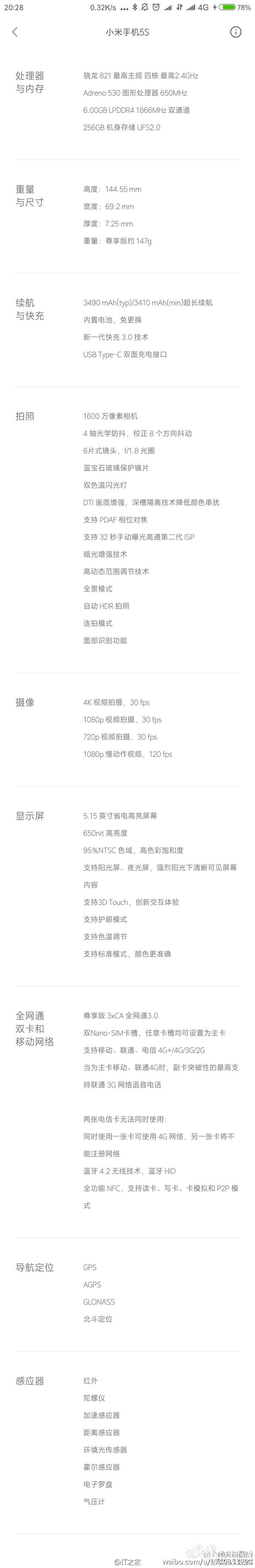 Xiaomi-Mi-5s-spec-sheet.jpg
