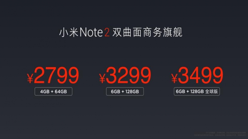 mi-note-2-price.jpg