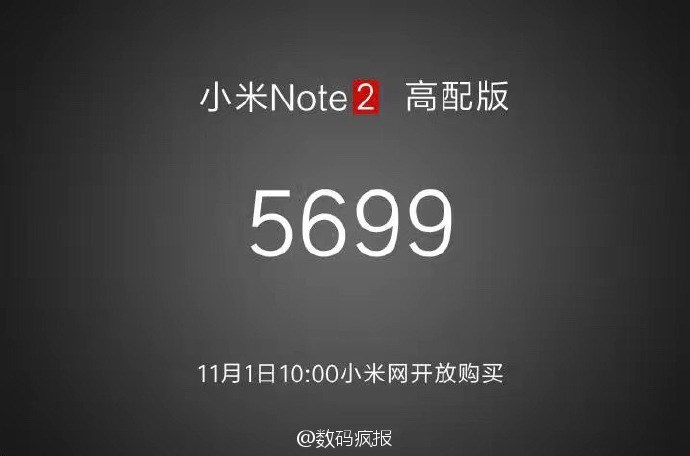 Xiaomi-Mi-Note-2-цена.jpg