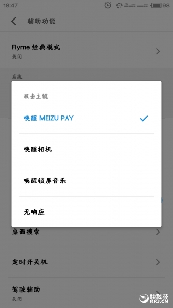 Meizu_Pay-02.jpg