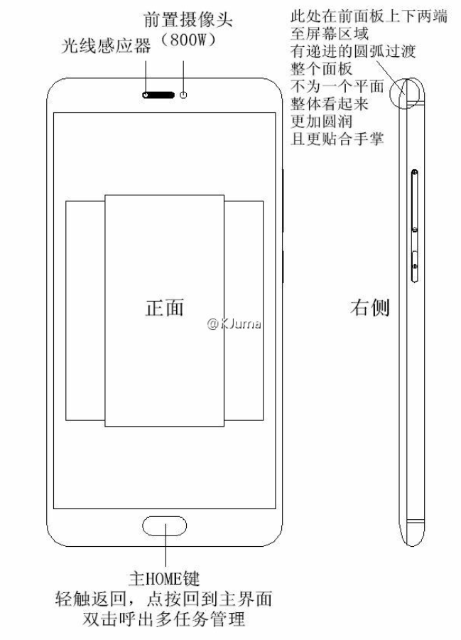 Sketches-of-the-Meizu-Pro-7-surface (1).jpg