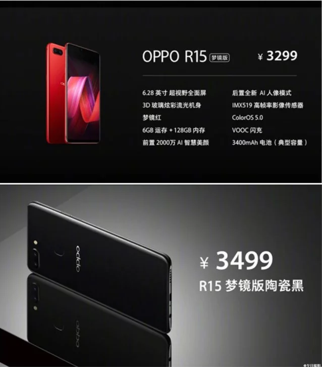 oppo r15 01.png