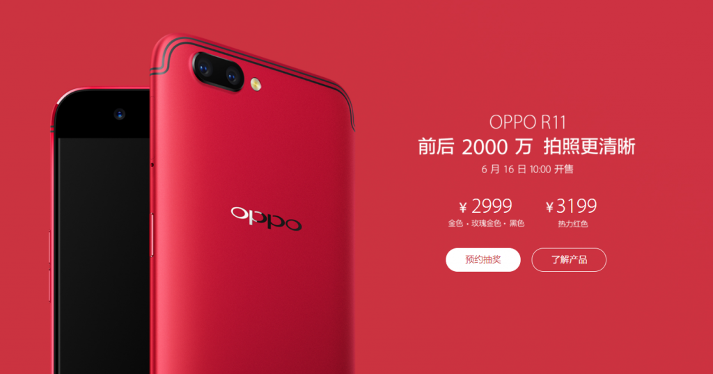 OPPO-R11-Pricing.png