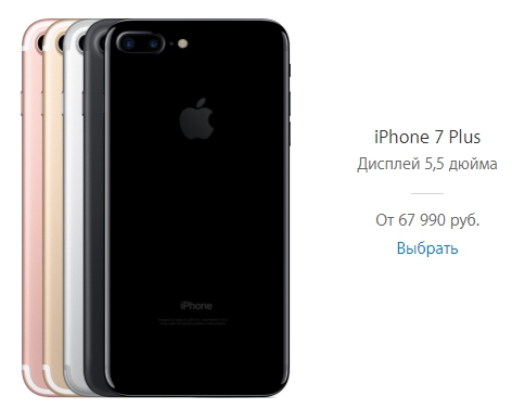 Купите iPhone 7 или iPhone 7 Plus - Apple (RU) - Google Chrome44.jpg