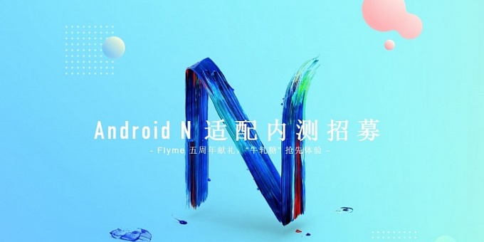 Опубликован список смартфонов Meizu, которые получат обновление до Android 7.0 Nougat