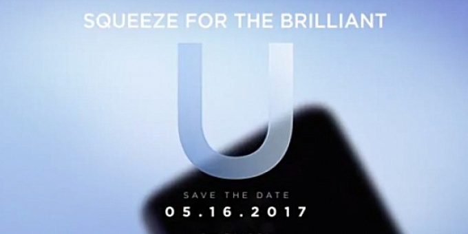 Флагман HTC U будет официально представлен 16 мая