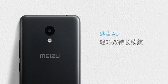 Анонсирован бюджетный Meizu A5 с 2GB RAM и большой батареей по цене 103$