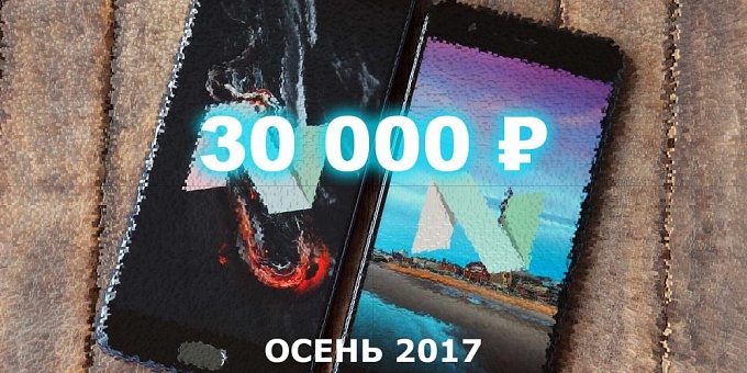 Лучшие смартфоны до 30000 рублей [Осень 2017]