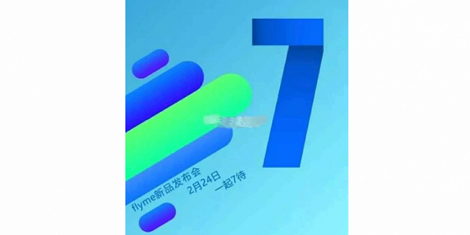 Фирменная оболочка Flyme 7 от Meizu будет анонсирована 24 февраля