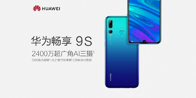 Смартфоны Huawei Enjoy 9s и Enjoy 9e представлены официально