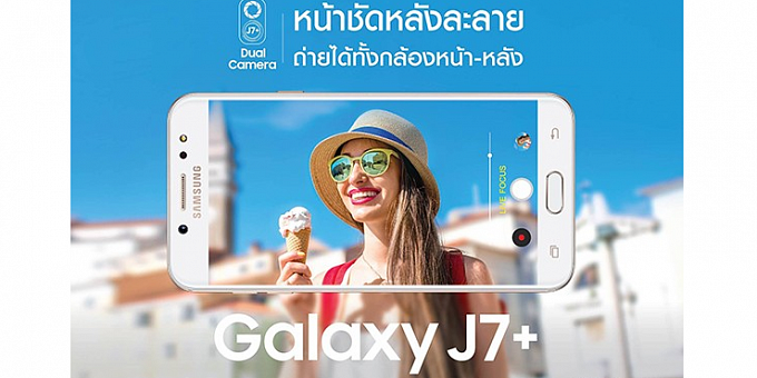 Samsung Galaxy J7+ с двойной задней камерой будет анонсирован в ближайшее время