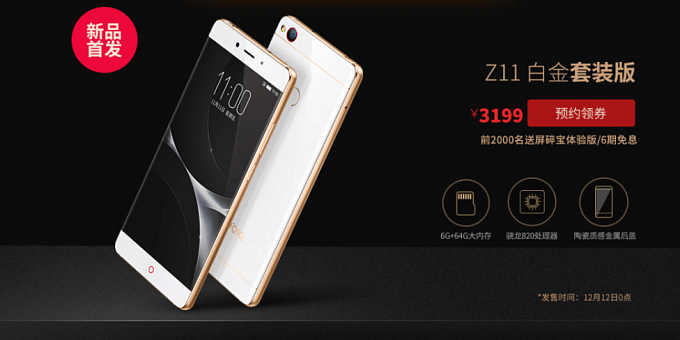 Nubia Z11 в версии Platinum Edition получит керамический корпус
