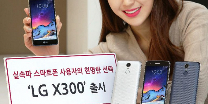 LG X300 с Android 7.0 Nougat и процессором Snapdragon 425 представлен официально