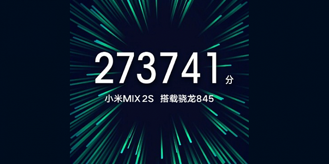 Xiaomi Mi Mix 2S с процессором Snapdragon 845 будет представлен 27 марта