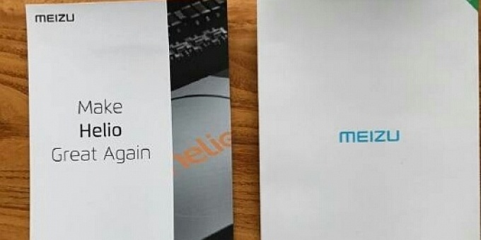 Компания Meizu 30 ноября собирается представить новый смартфон на чипе Helio
