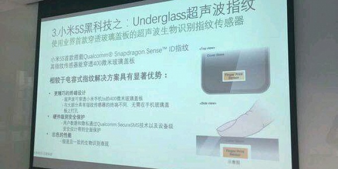 Немного информации о сканере отпечатков пальцев под стеклом на Xiaomi Mi5s
