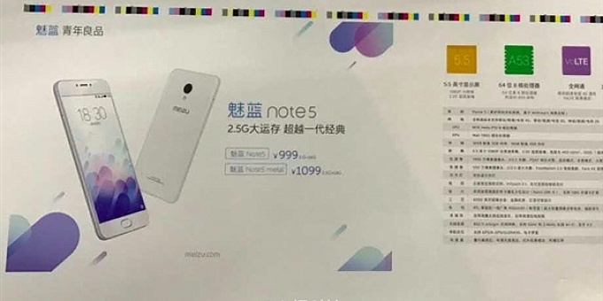Стало известно, что Meizu M5 Note будет иметь 2.5GB оперативной памяти