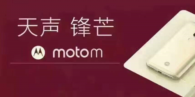 Motorola Moto M и Lenovo P2 могут представить уже 8 ноября
