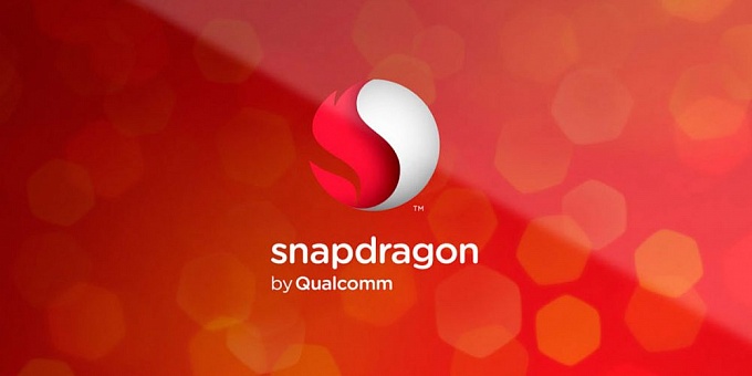 Процессоры Snapdragon 660 и 630 были представлены официально