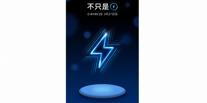 Xiaomi Mi Mix 2s получит поддержку беспроводной зарядки
