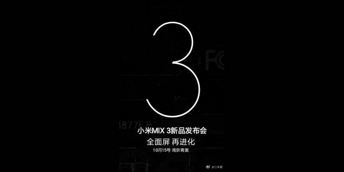 Xiaomi Mi Mix 3 может быть представлен 15 октября