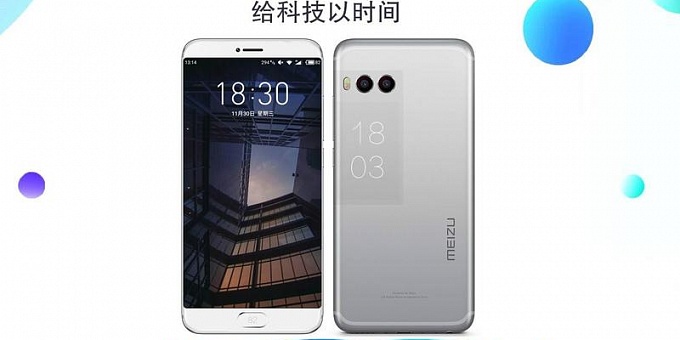 Слух: Meizu Pro 7 будет анонсирован 26 июля и получит процессор Helio X30