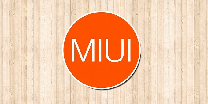 MIUI 9 позволит пользователям удалять системные приложения
