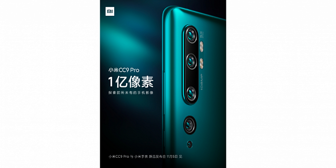 Xiaomi Mi CC9 Pro со 108MP камерой был замечен в бенчмарке Geekbench