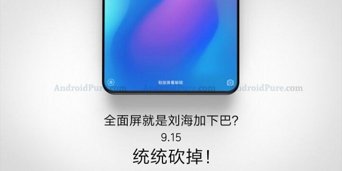 Xiaomi Mi Mix 3 может может быть анонсирован 15 сентября