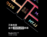 Смартфон Redmi 10X имеет AMOLED дисплей, подэкранный сканер отпечатков пальцев и MIUI 12