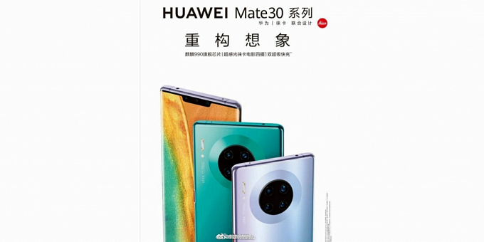 Просочившееся изображение Huawei Mate 30 Pro показывает наличие четырех камер на задней панели