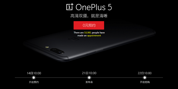 В китайском интернет-магазине стартовали предварительные заказы на OnePlus 5, а также появились новые рендеры