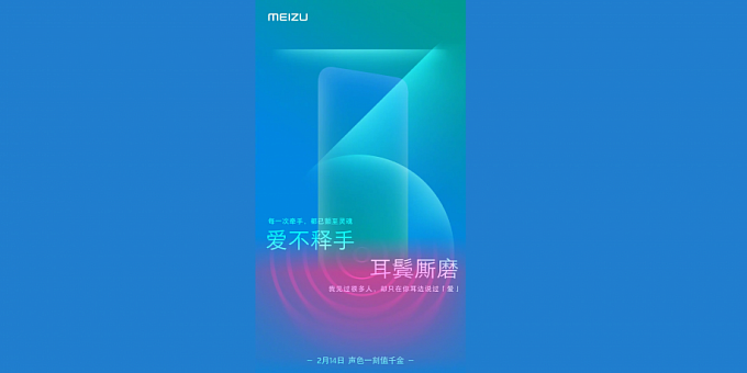 Стала известна предполагаемая дата анонса и полные спецификации смартфона Meizu Note 9